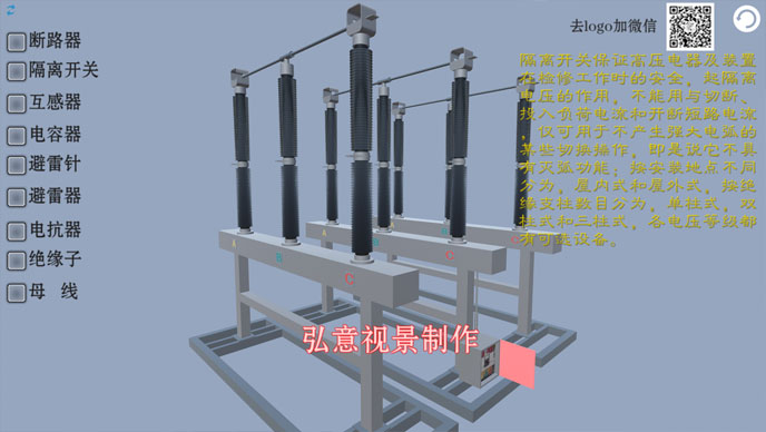 電力vr