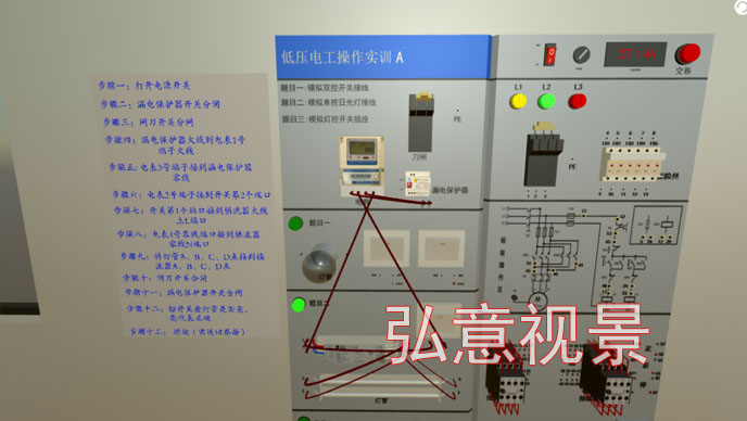 電工VR實訓