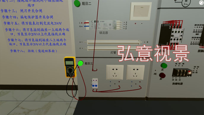 電工VR實訓