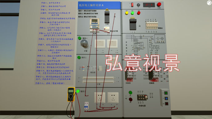 電工VR實訓