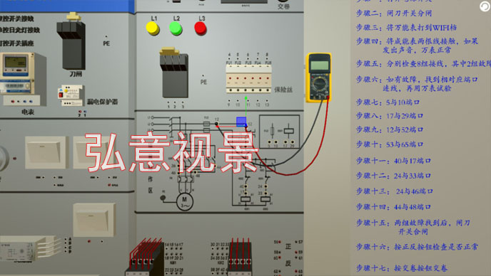 電工VR實訓