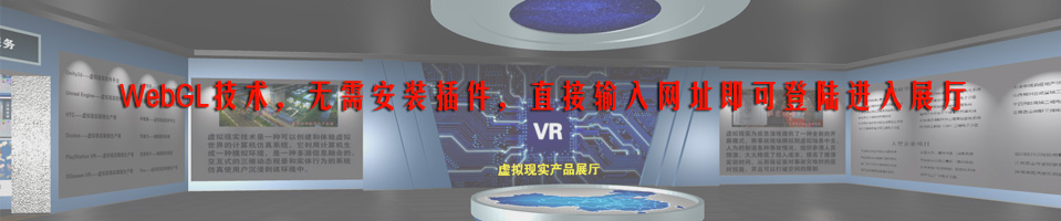 展覽館VR