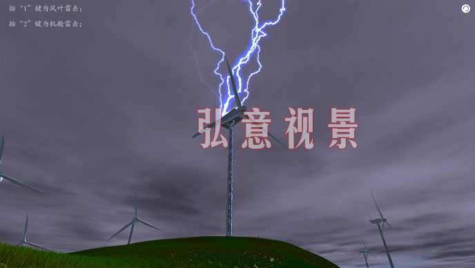 風(fēng)力發(fā)電VR