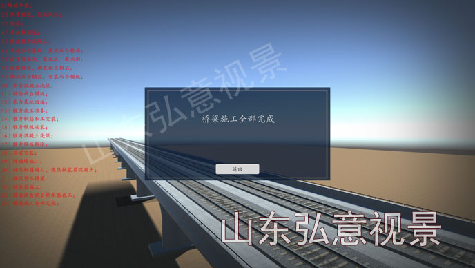 隧道施工法VR