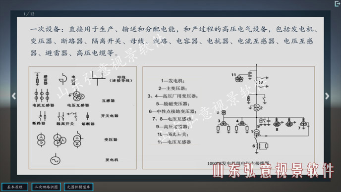 風力發(fā)電VR