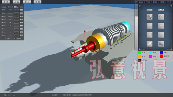 汽輪機(jī)三維可視化